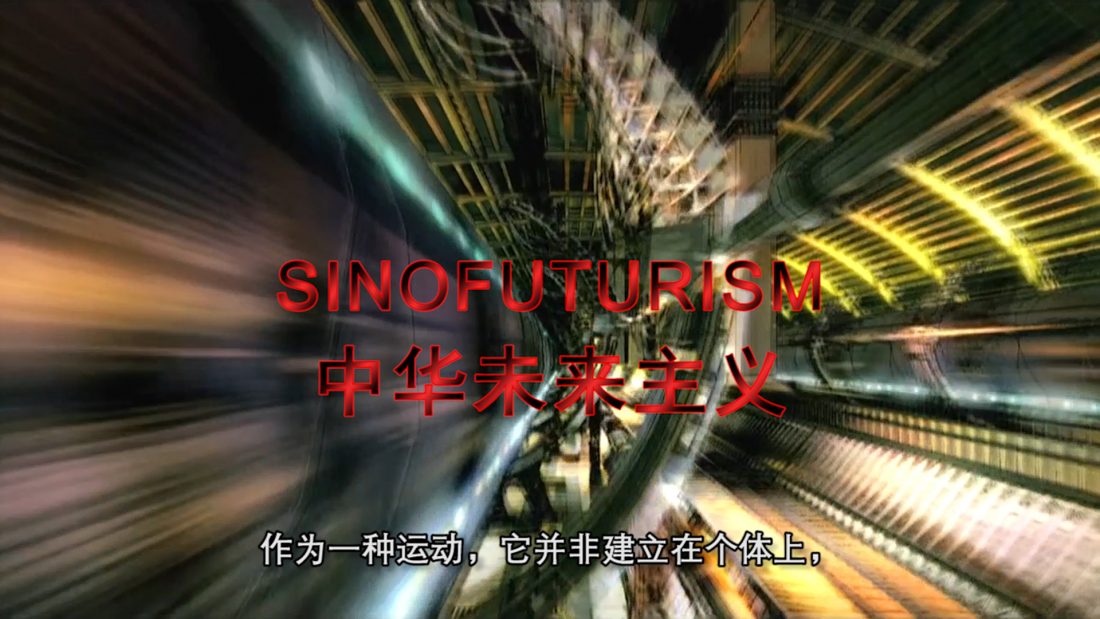 Sinofuturism (1839-2046 AD)